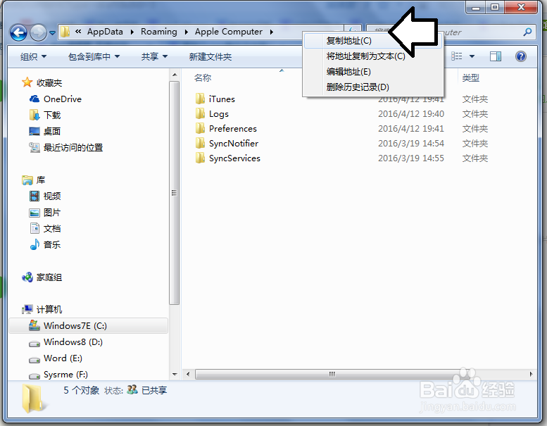 如何将iTunes备份文件外移