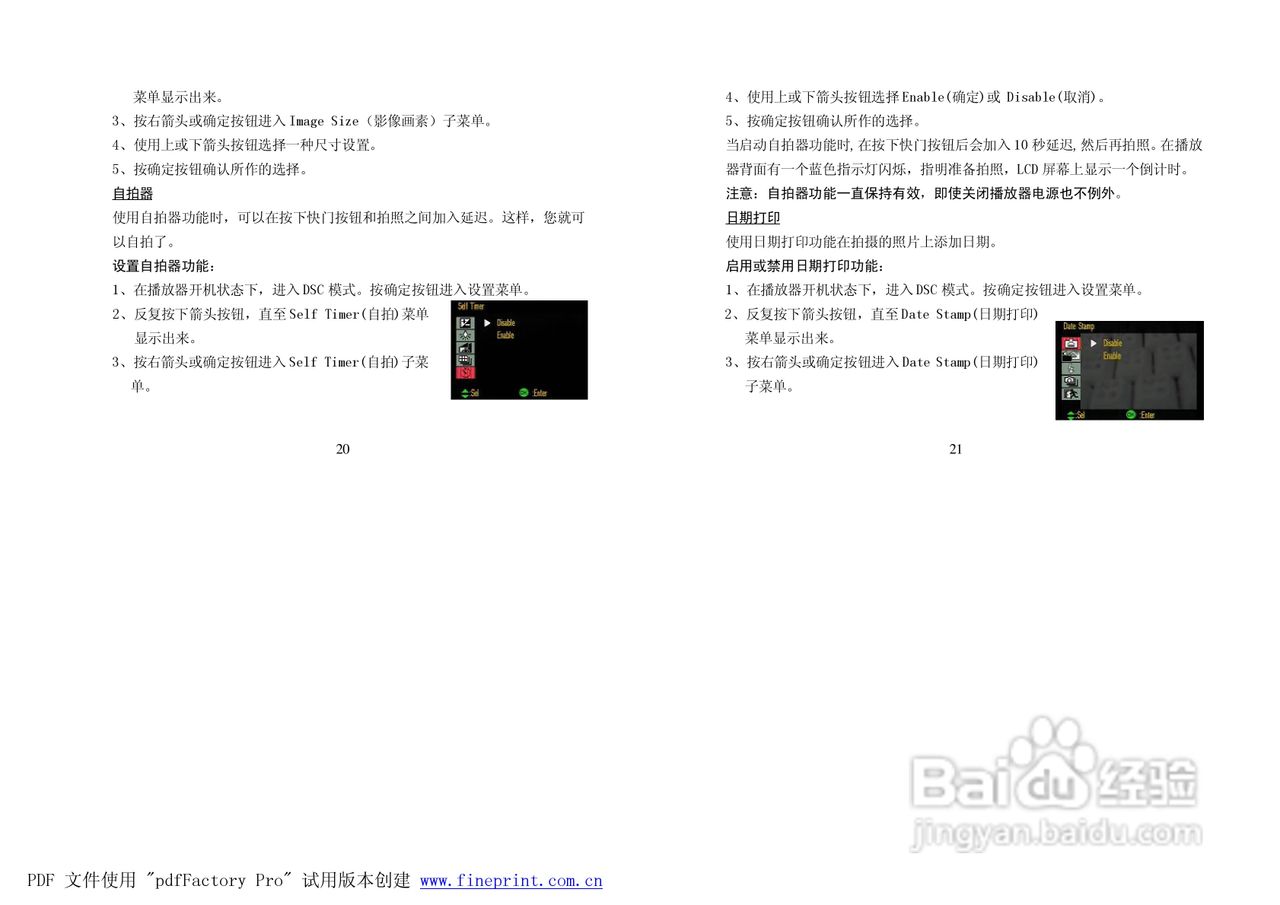 纽曼M994型MP4播放器使用说明书:[2]