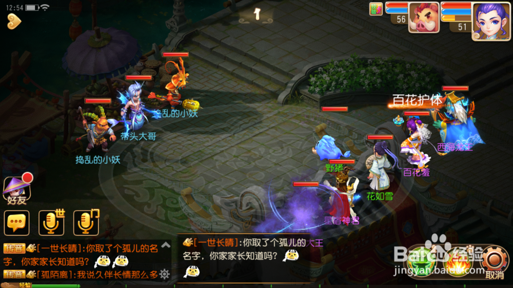 梦幻西游平时如何做任务