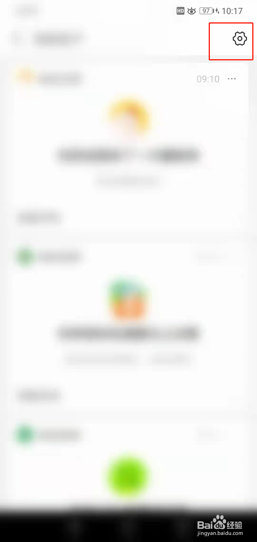 支付宝如何快速清理消息