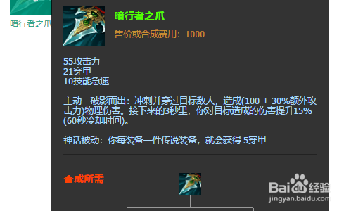 lols11雷克赛怎么出装？雷克赛神话装备怎么选择