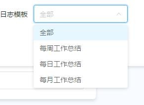 如何筛选工作日志?