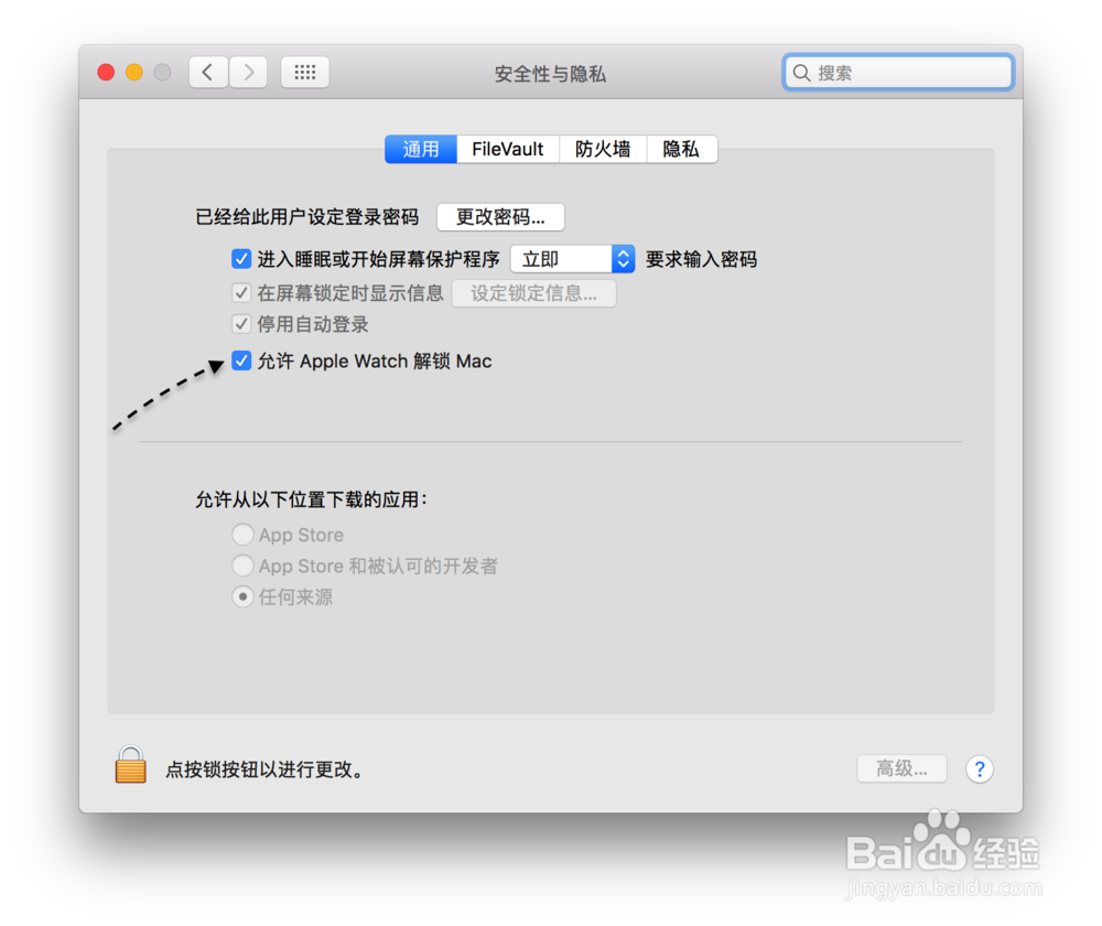 教你怎么使用Apple Watch手表解锁苹果Mac电脑