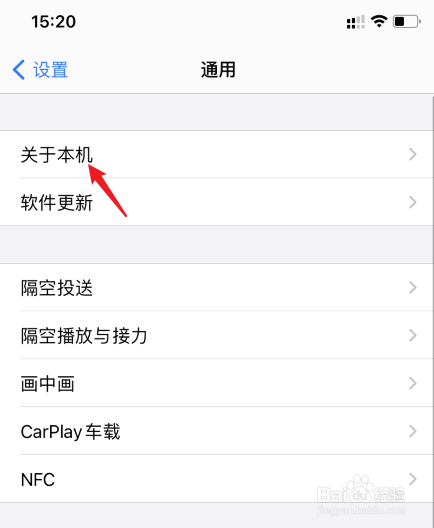 怎么设置自己的苹果名字