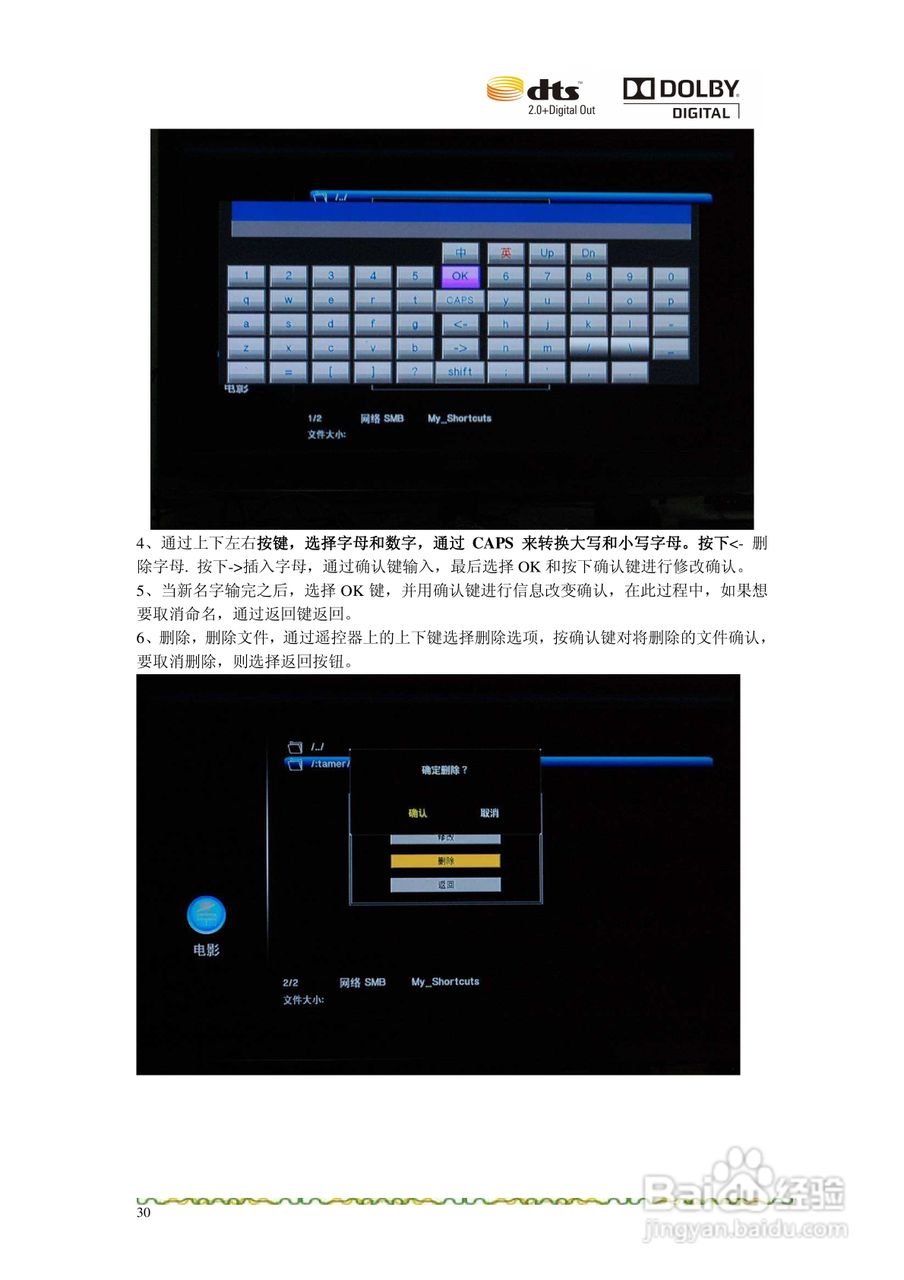亿格瑞R5A高清播放机使用说明书:[3]
