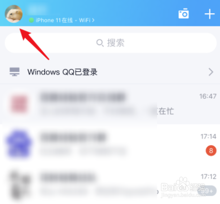 QQ匿问我答如何关闭