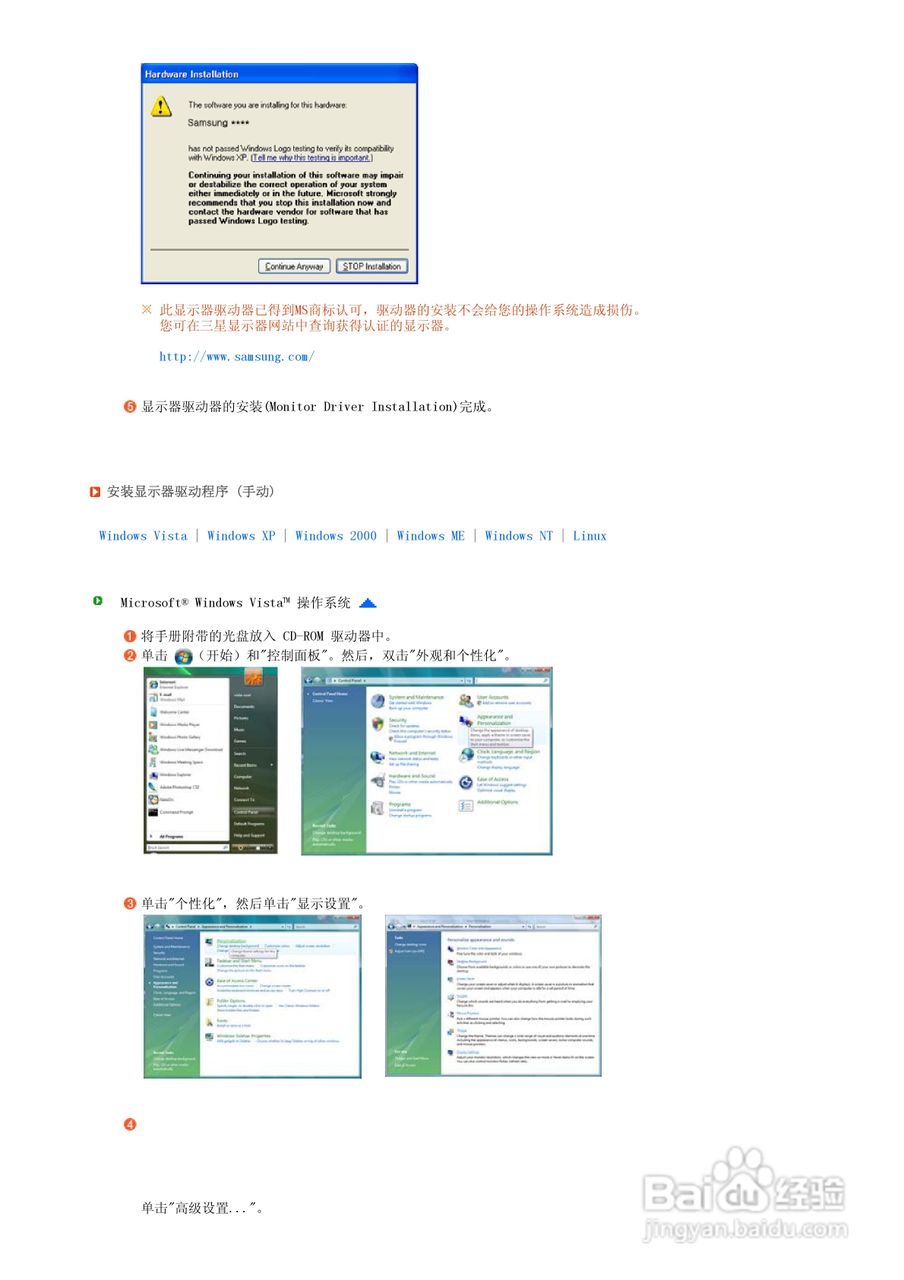 三星930XT液晶显示器使用说明书:[4]
