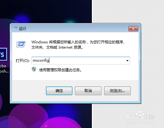 Windows禁用系统开机启动项的简便方法