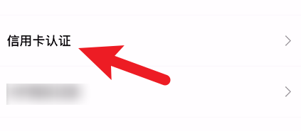 小喔电签怎么设置信用卡认证