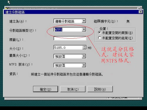 笔记本安装XP、WIN7系统的方法图文攻略