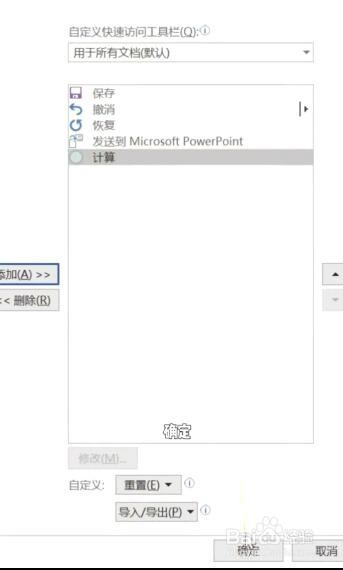 如何用Word计算加减乘除？