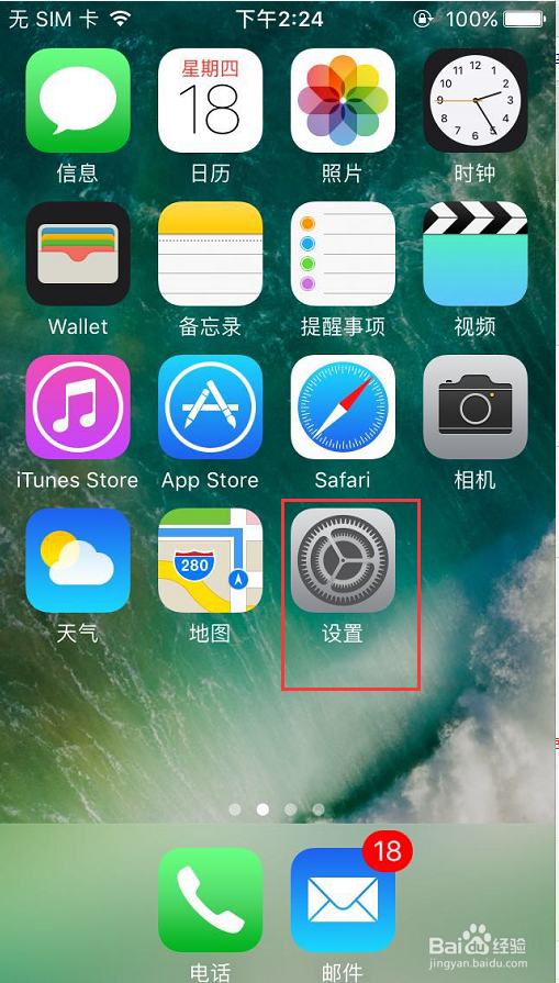 苹果手机如何修改锁屏时间