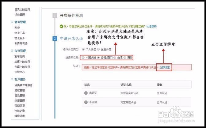 淘宝开网店攻略