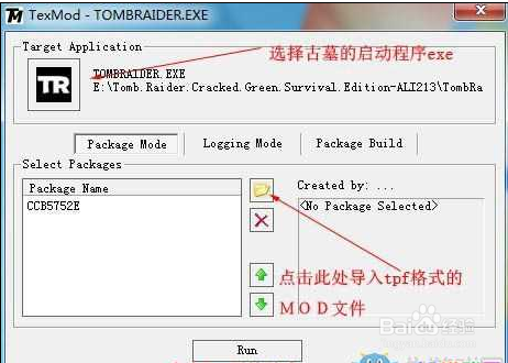 生化危机6mod安装教程