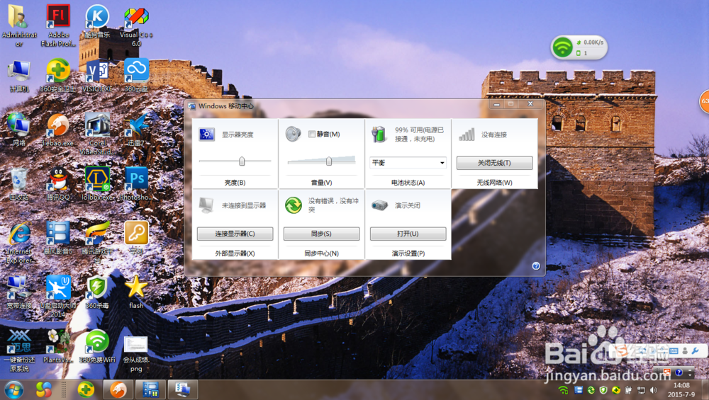 电脑建立免费无线wifi