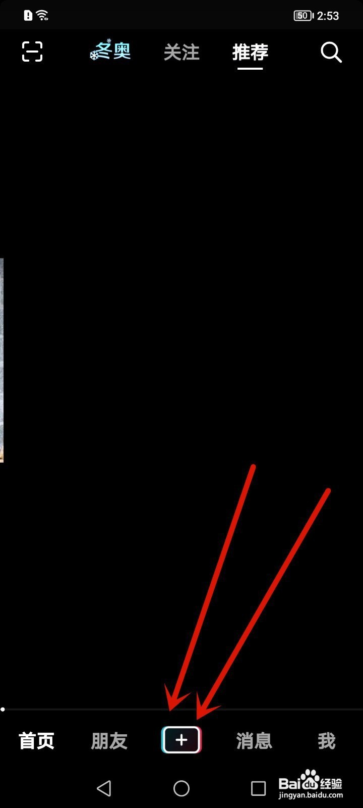 抖音如何把人脸变成卡通