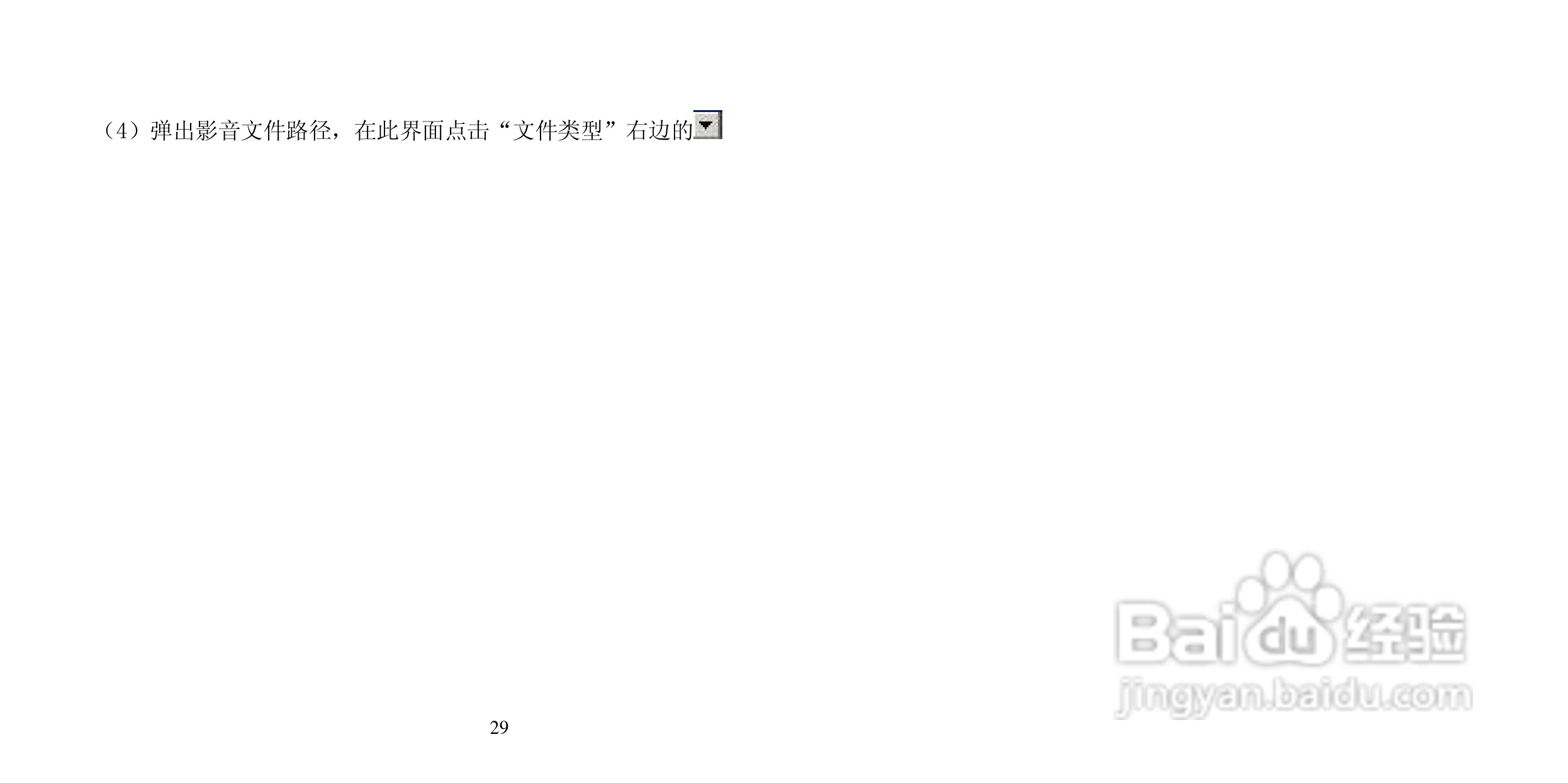 纽曼M830型MP3播放器使用说明书:[3]
