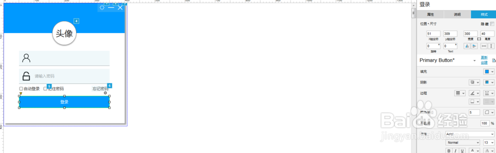 axureQQ登录界面交互效果制作