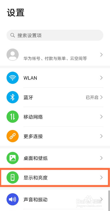 华为nova8手机字体大小在哪修改