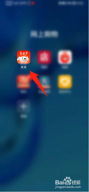 京东如何设置默认支付工具