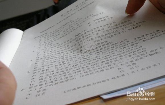 怎么考公务员笔试,复习行测