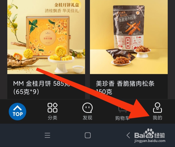 山姆会员商店在哪里新增收货地址