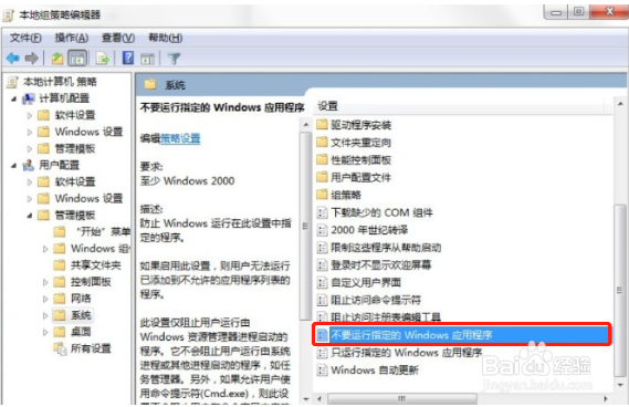 怎么解决电脑命令提示符被管理员停用的问题