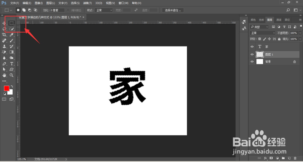 对文字添加描边的几种方式