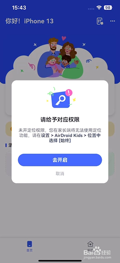 华为手机怎么定位苹果手机的位置