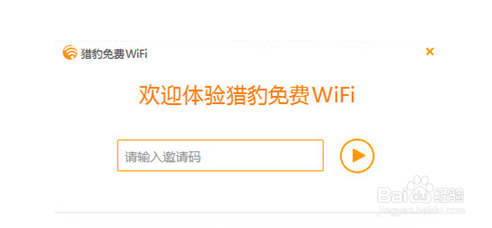 三招笔记本共享WIFI方法