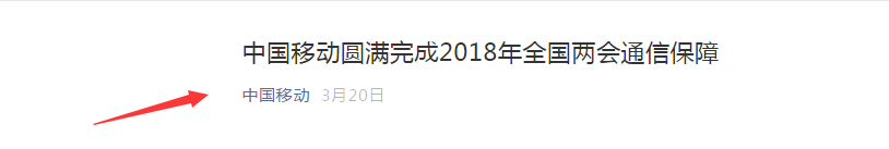 PC端微信如何查找公众号