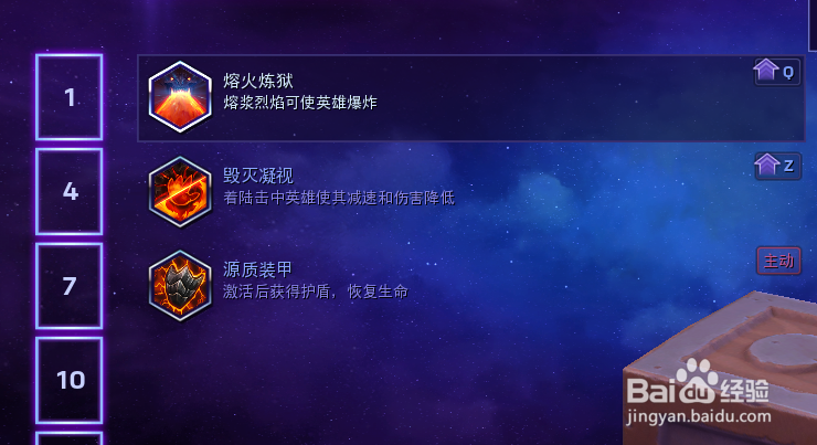 风暴英雄死亡之翼远程龙怎么加天赋