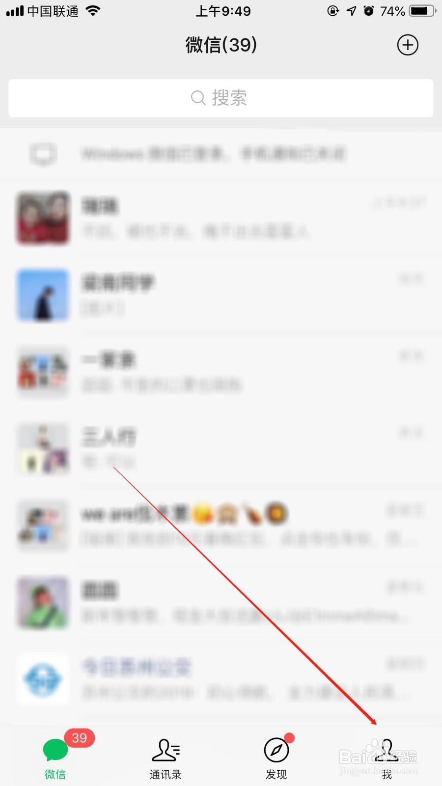 微信怎么关闭附近的人