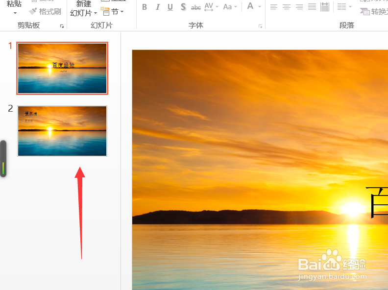 ppt2013怎么设置背景