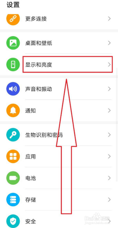 华为mate40去哪关闭护眼模式