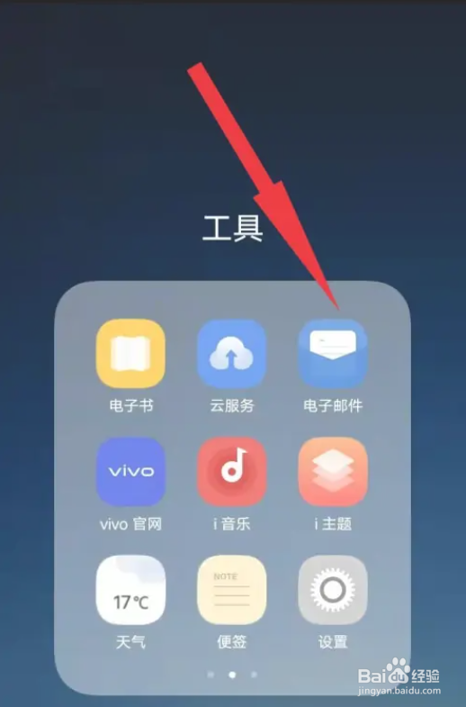 怎么注册一个电子邮箱