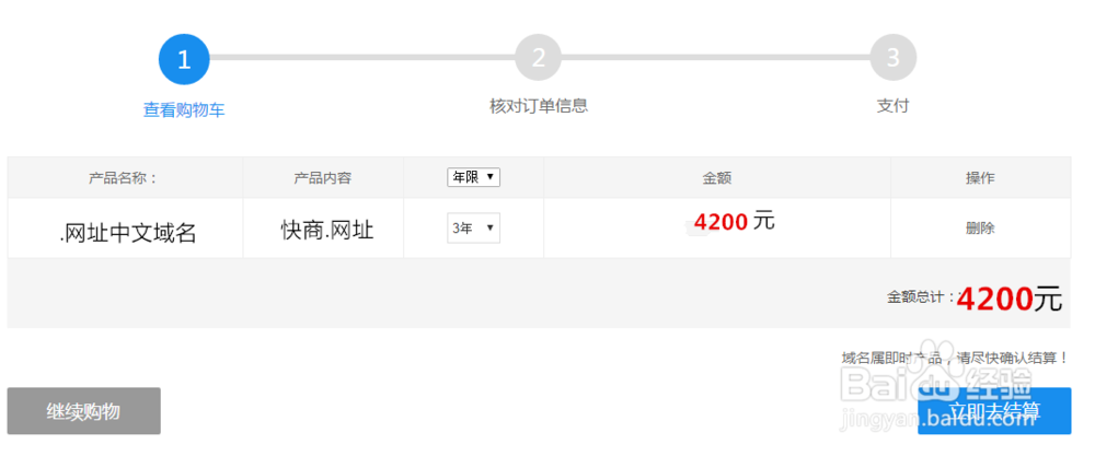 怎么注册.网址域名