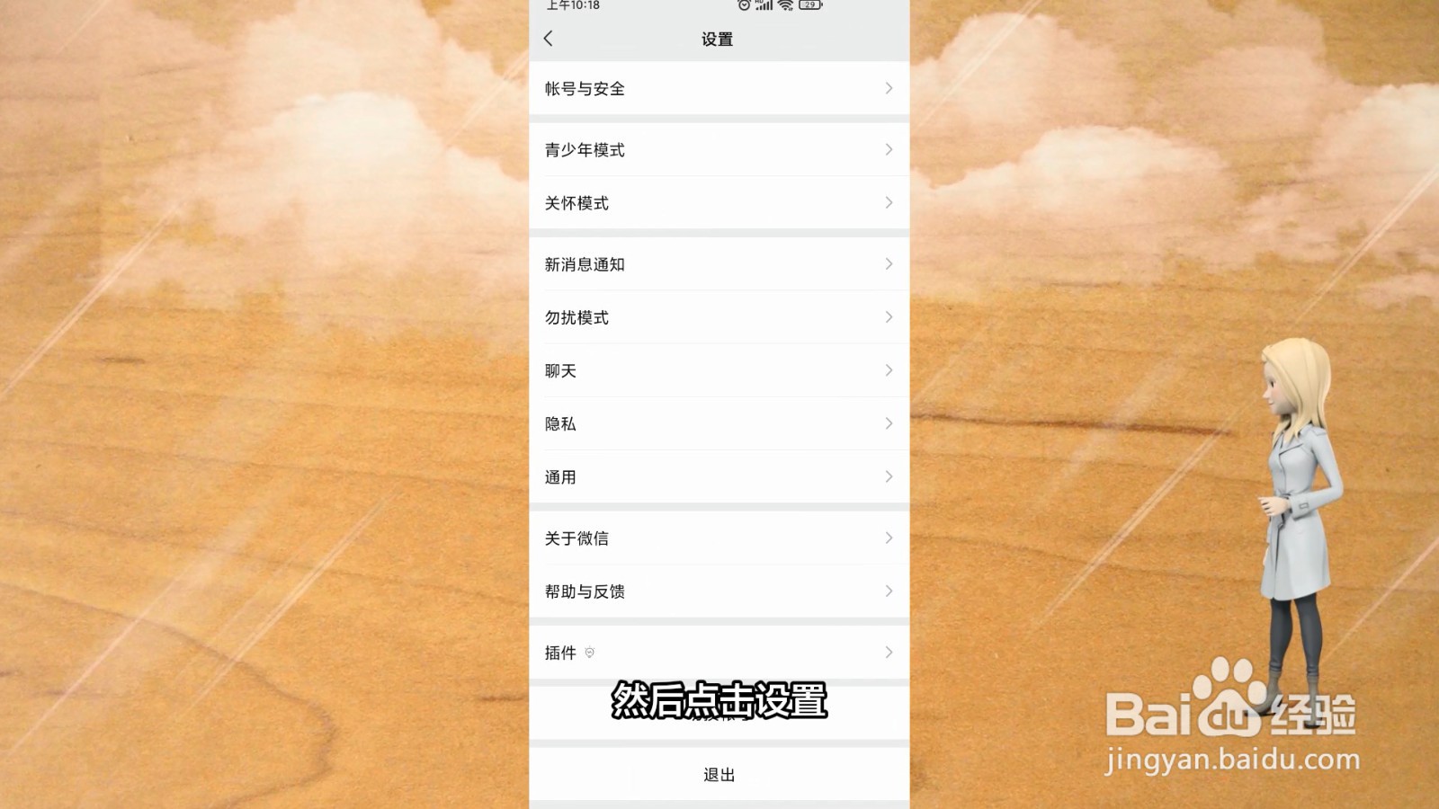 微信聊天记录恢复