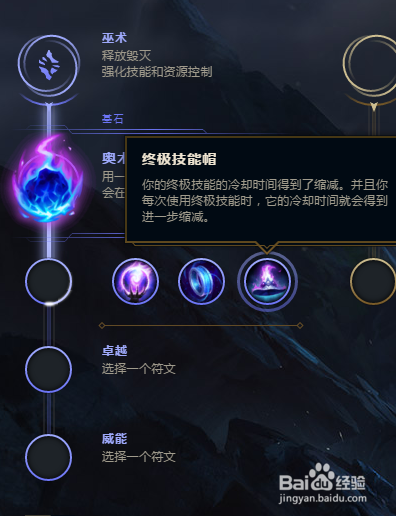 LOLS8辅助石头人符文推荐