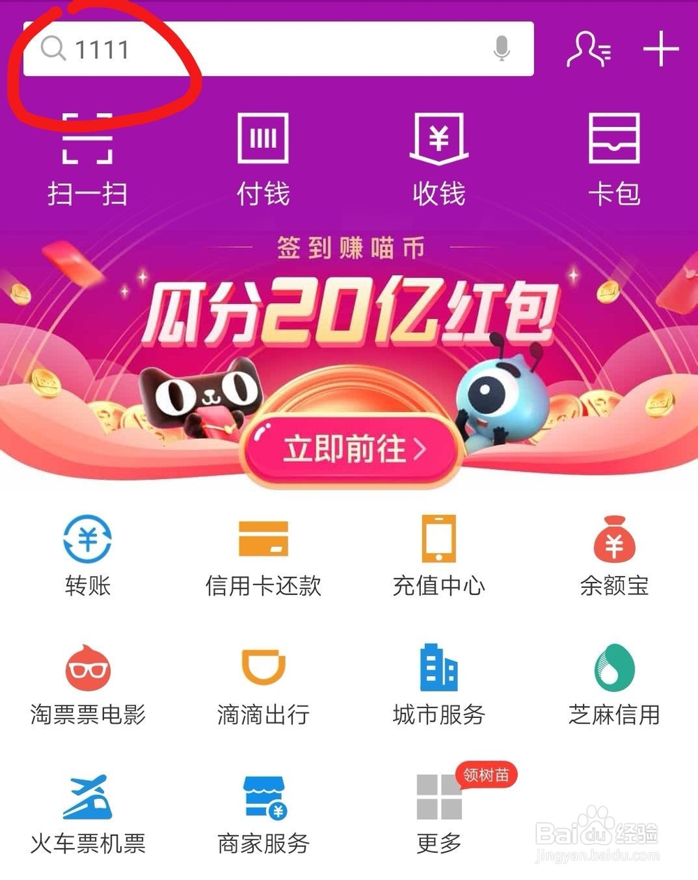 如何在支付宝免费生成自制证件照？