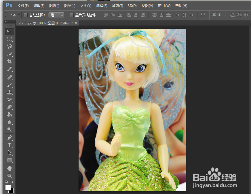 ps cs6教程【3】:移动画面