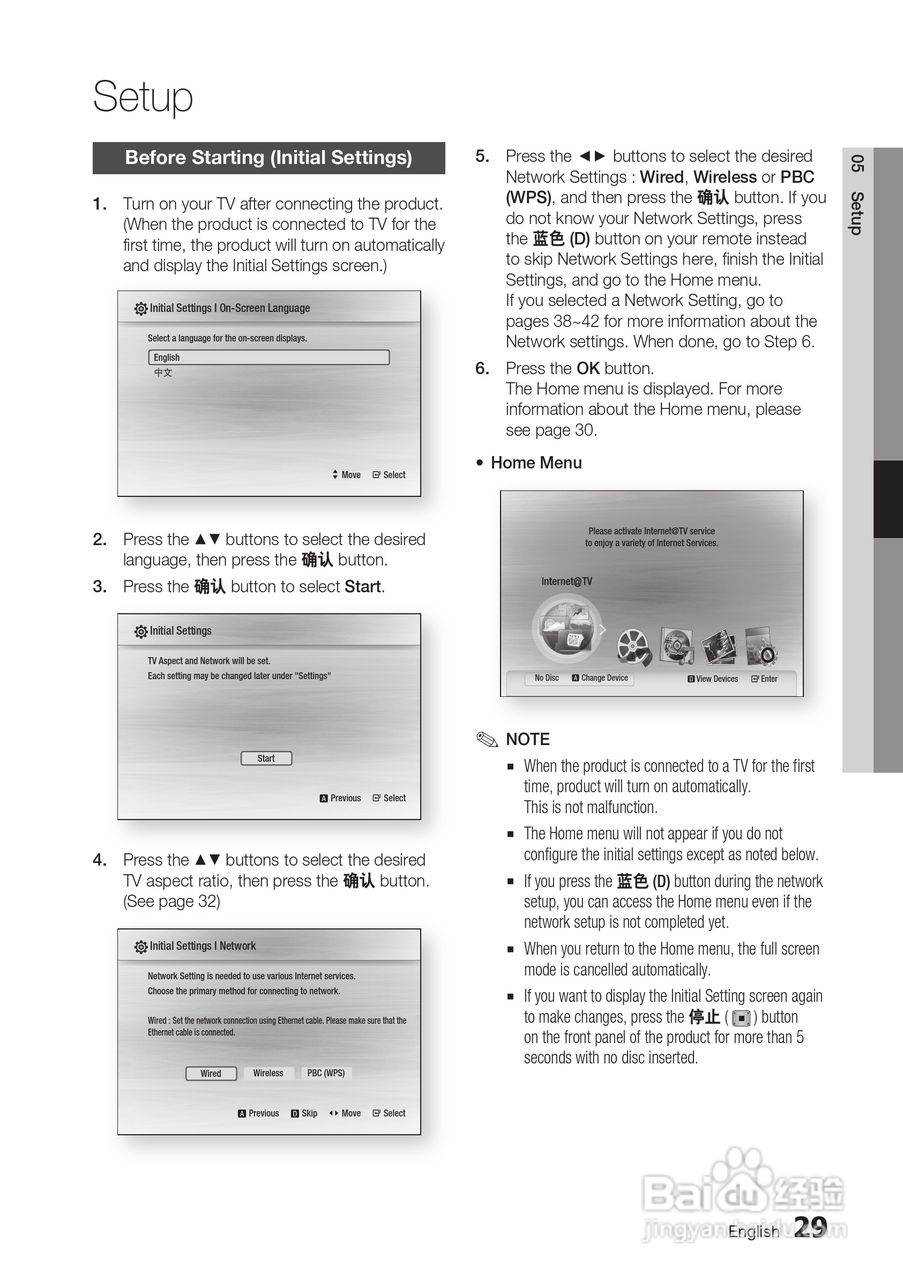 三星BD-C6900高清光碟播放机使用说明书:[3]