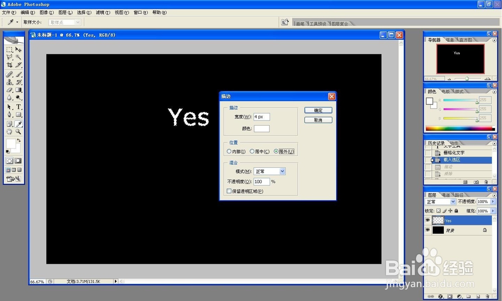 用ps制作表情动图之灯泡yes