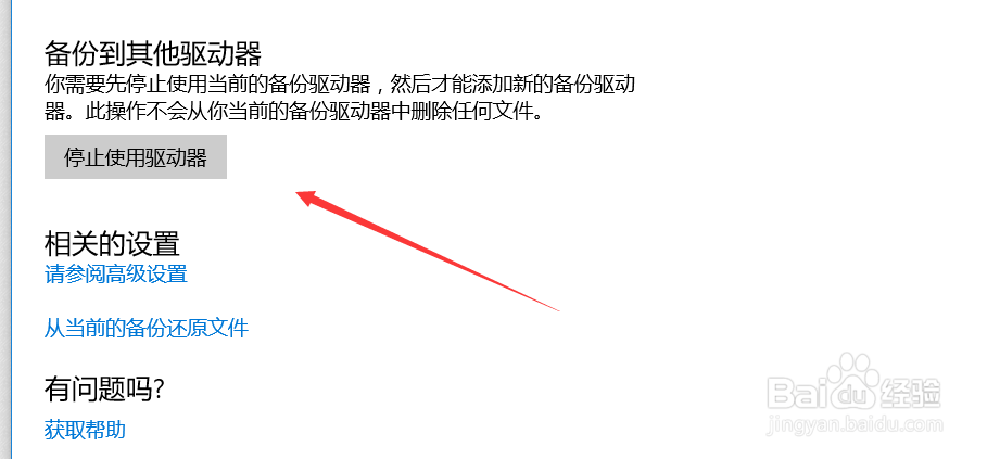 win10怎么自动备份文件
