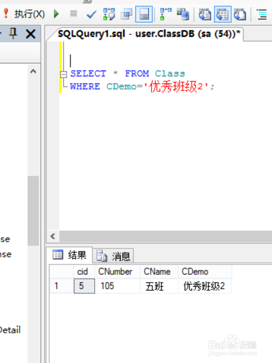 sql 查询语句,select,distinct,where