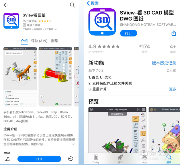 在手机上prt图纸可以转成stp吗?