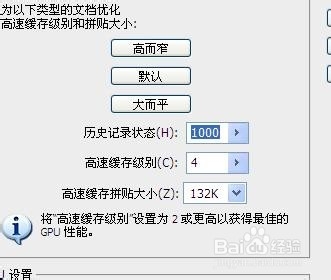 PS怎么修改历史记录