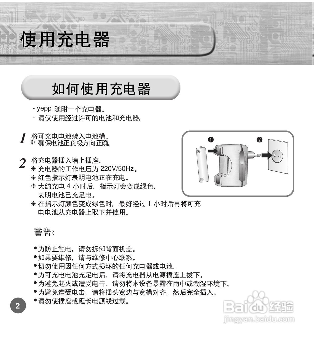 三星YP-700 MP3播放器使用说明书:[1]