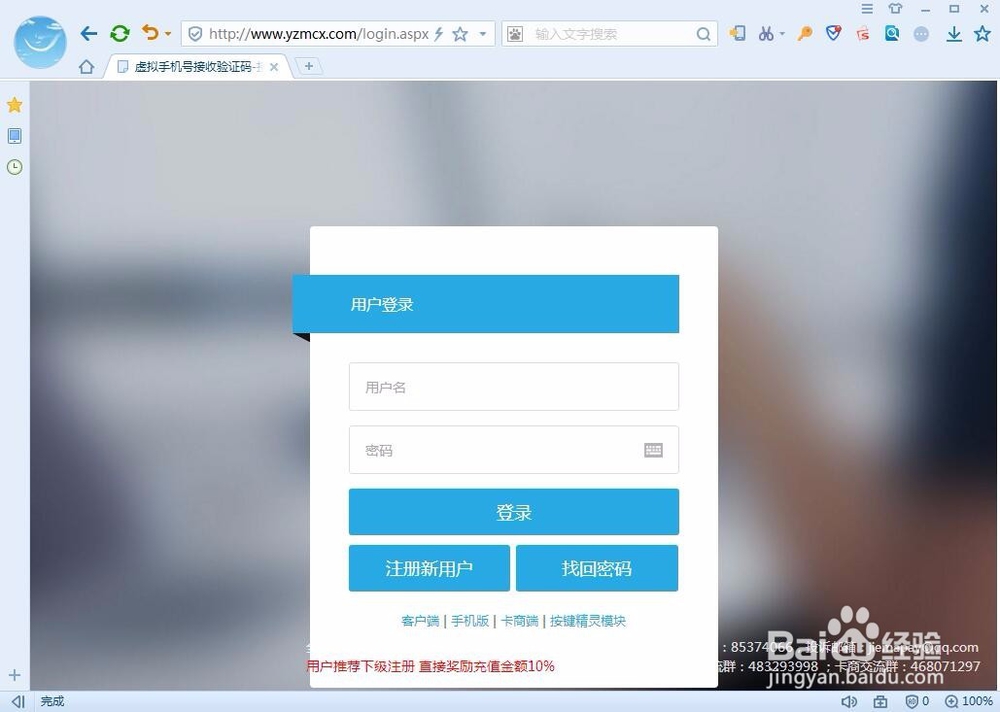 验证码接收工具怎么用