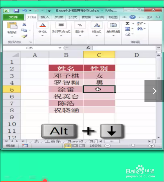Alt+向下的方向键的用法